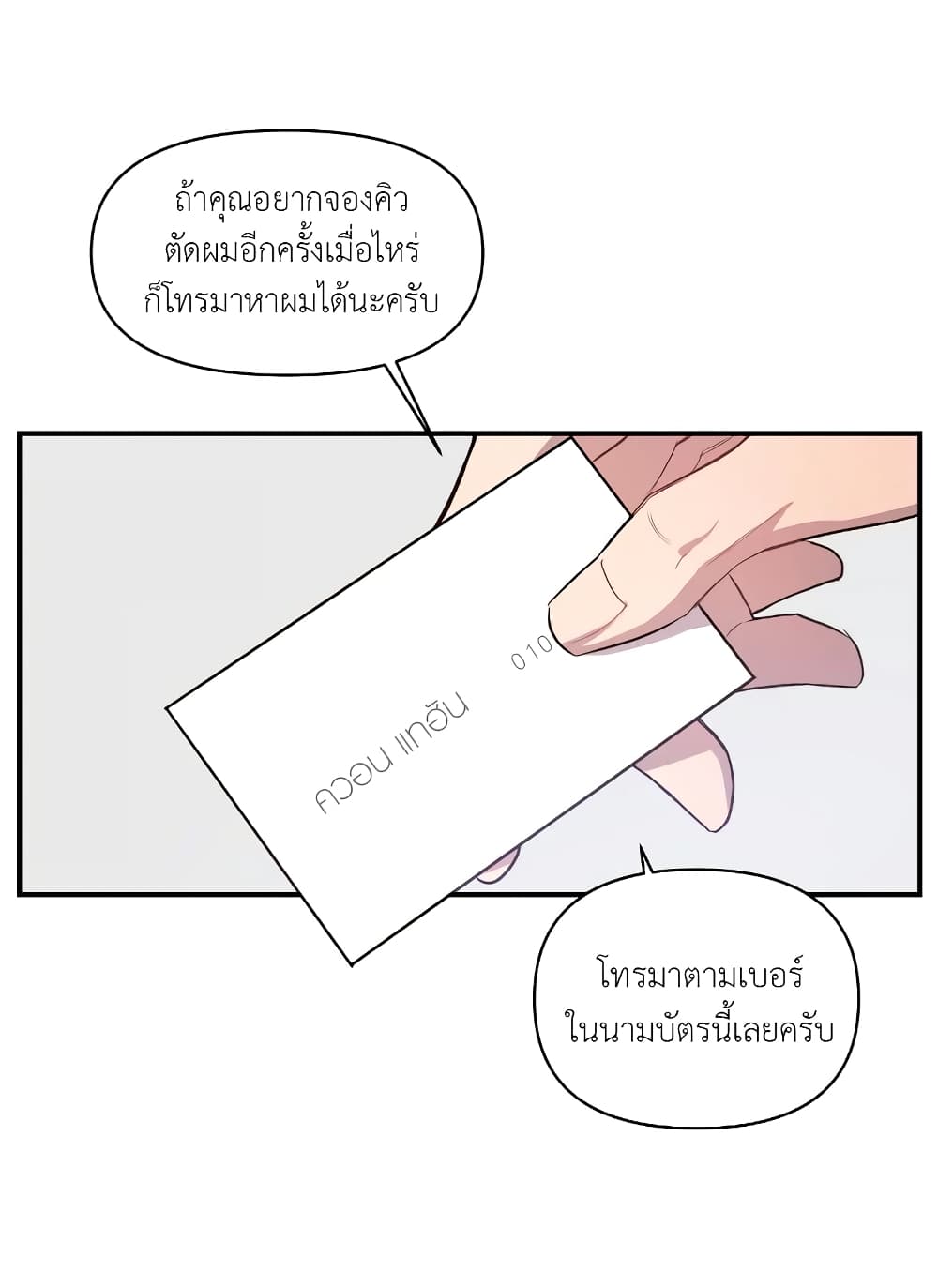 Secret Inside My Head 3 23