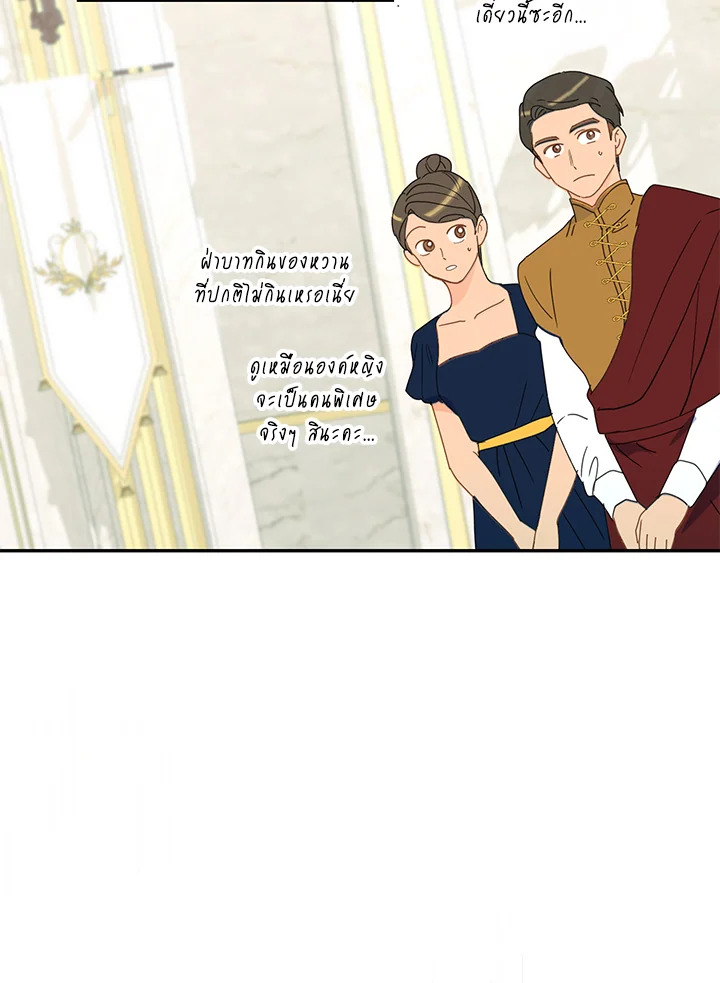 Forget About My Husband 9 095