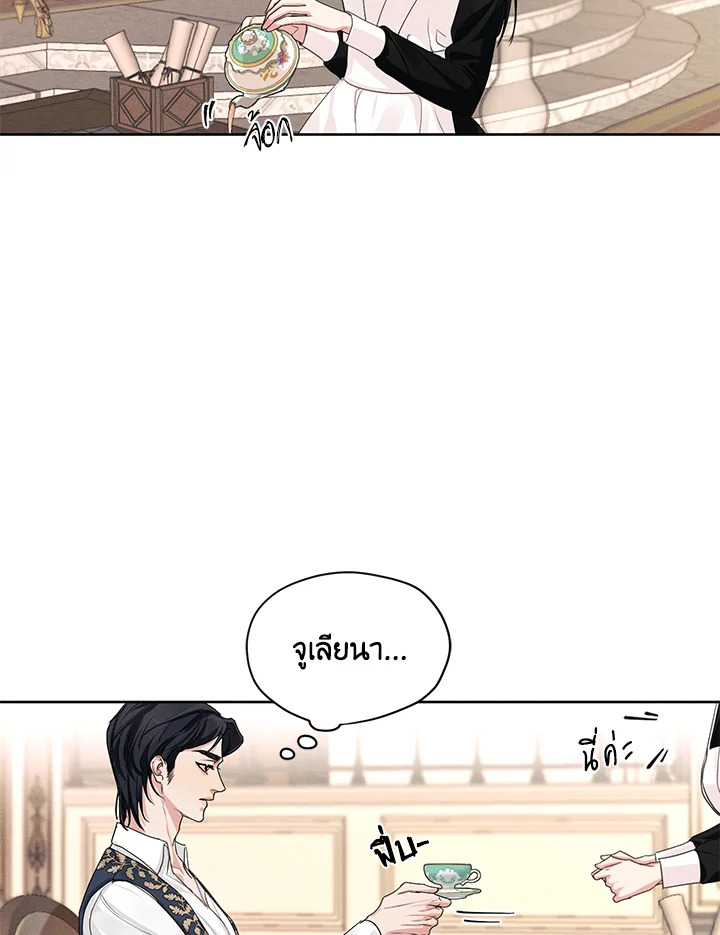 I am the Male Lead’s Ex Girlfriend 23 08