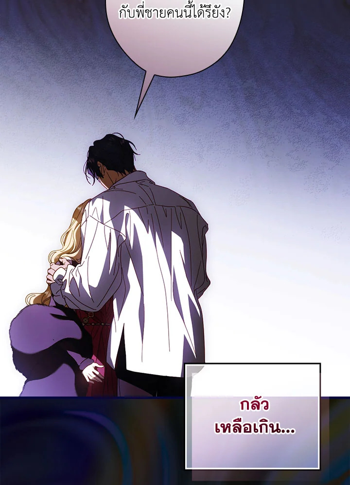 How to Get My Husband on My Side 88 085