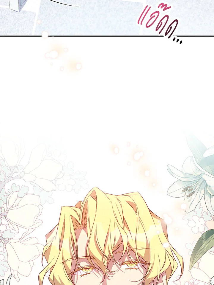 The Beloved Fake Saint 29 041