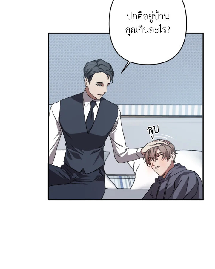 Guilty Affection 7 40