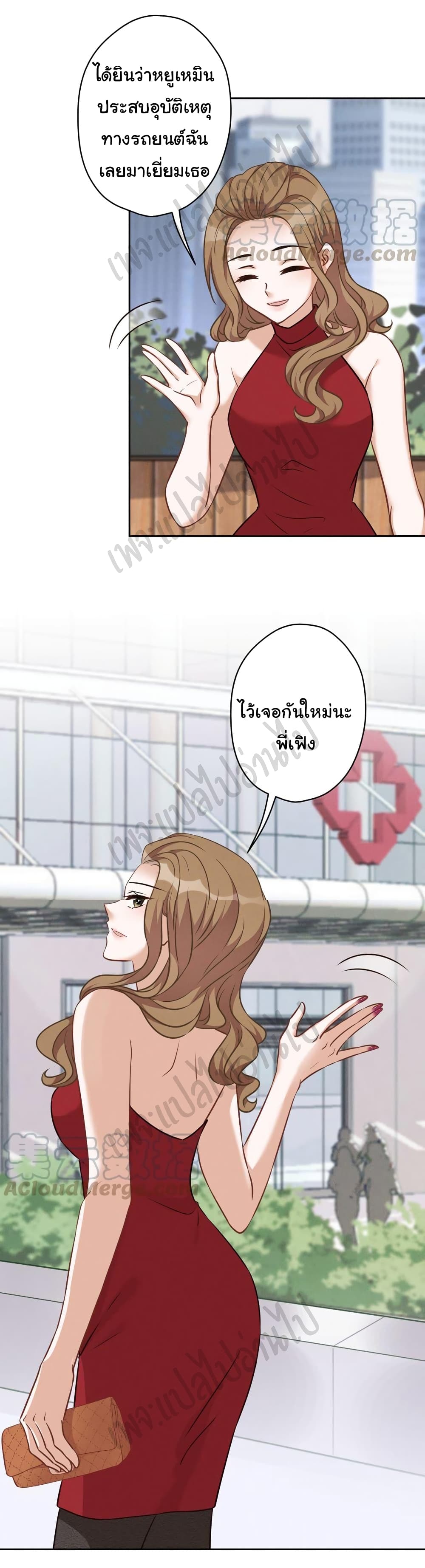 Lu Feng is the Best Son in law 105 08