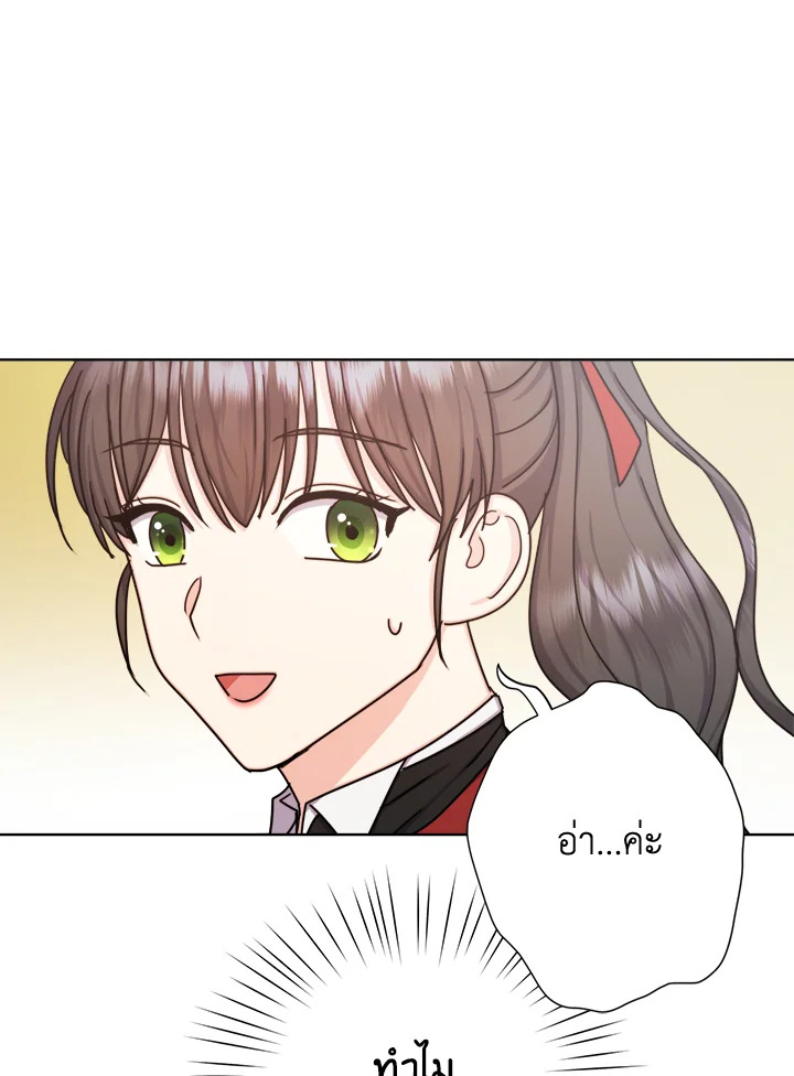 From Maid to Queen 23 83