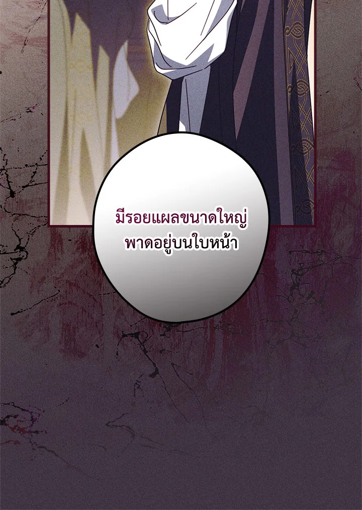 How to Get My Husband on My Side 90 115