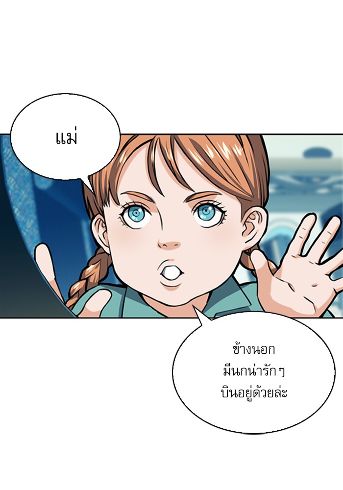 Seoul Station Druid เธ•เธญเธเธ—เธตเน33 (83)