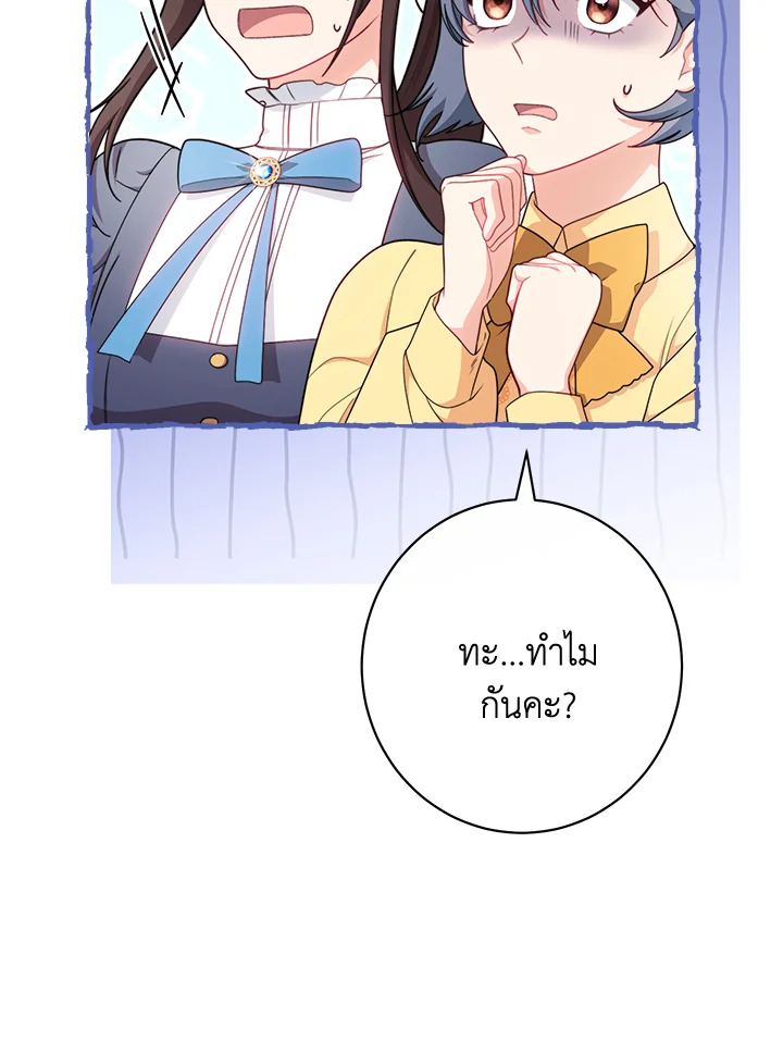 The Villainess Empress’s Attendant 11 076