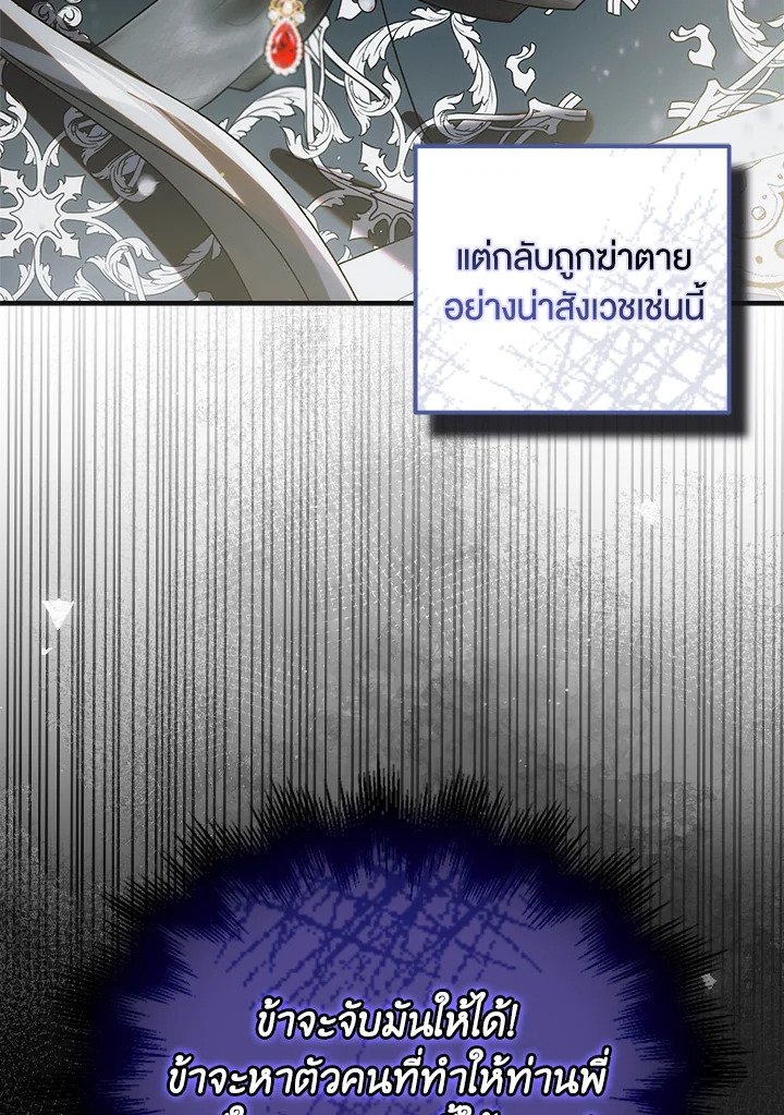 A Way to Protect the Lovable You 106 110