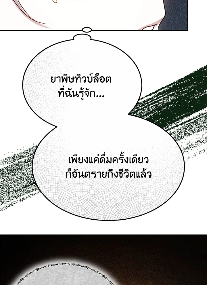 The Male Lead’s Nephew Loves Me So Much 46 085