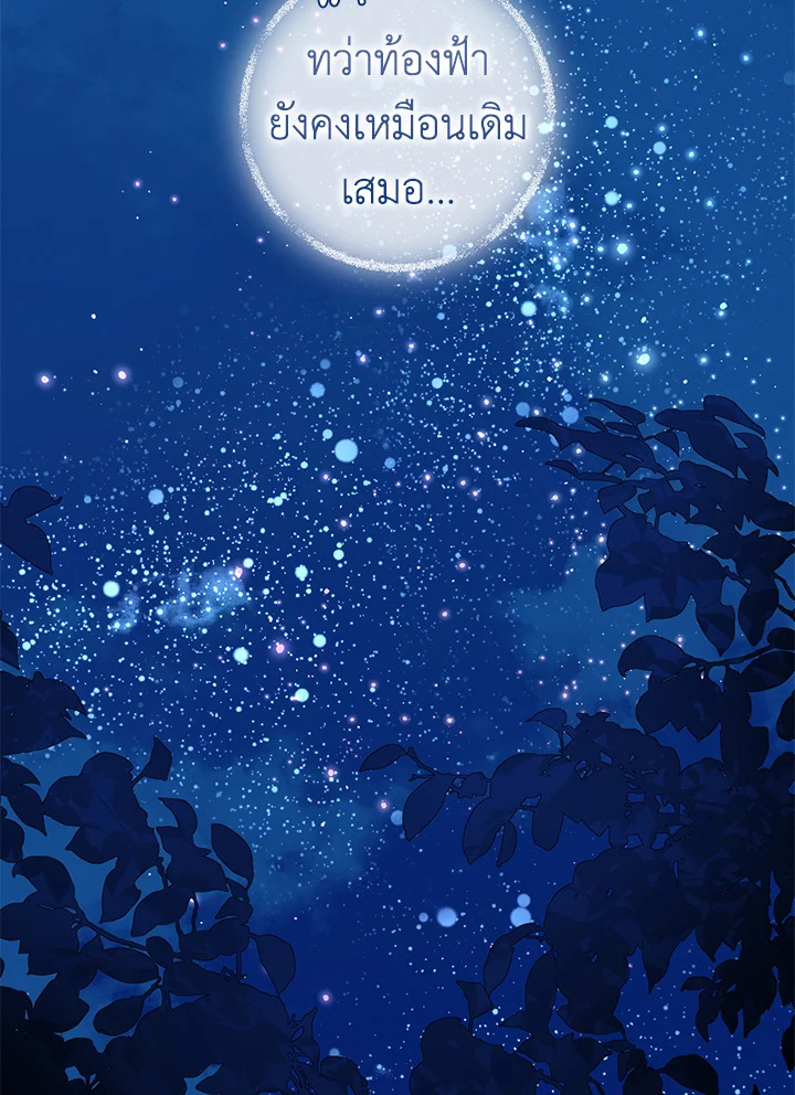 The Taming of the Tyrant 73 71