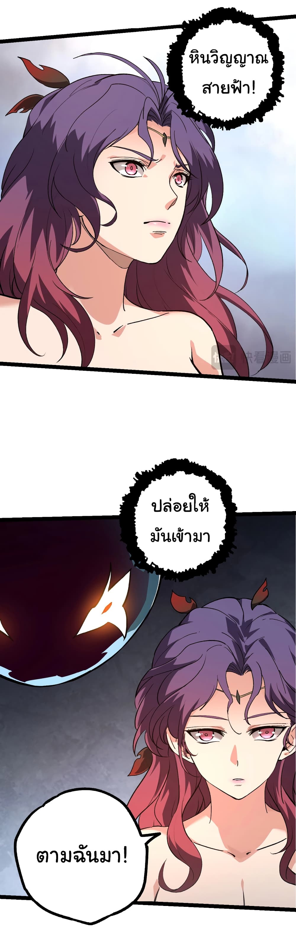 Evolution from the Big Tree ตอนที่ 144 (12)