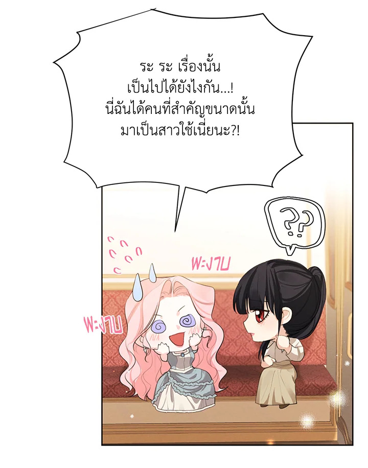 I am the Male Lead’s Ex Girlfriend 56 024