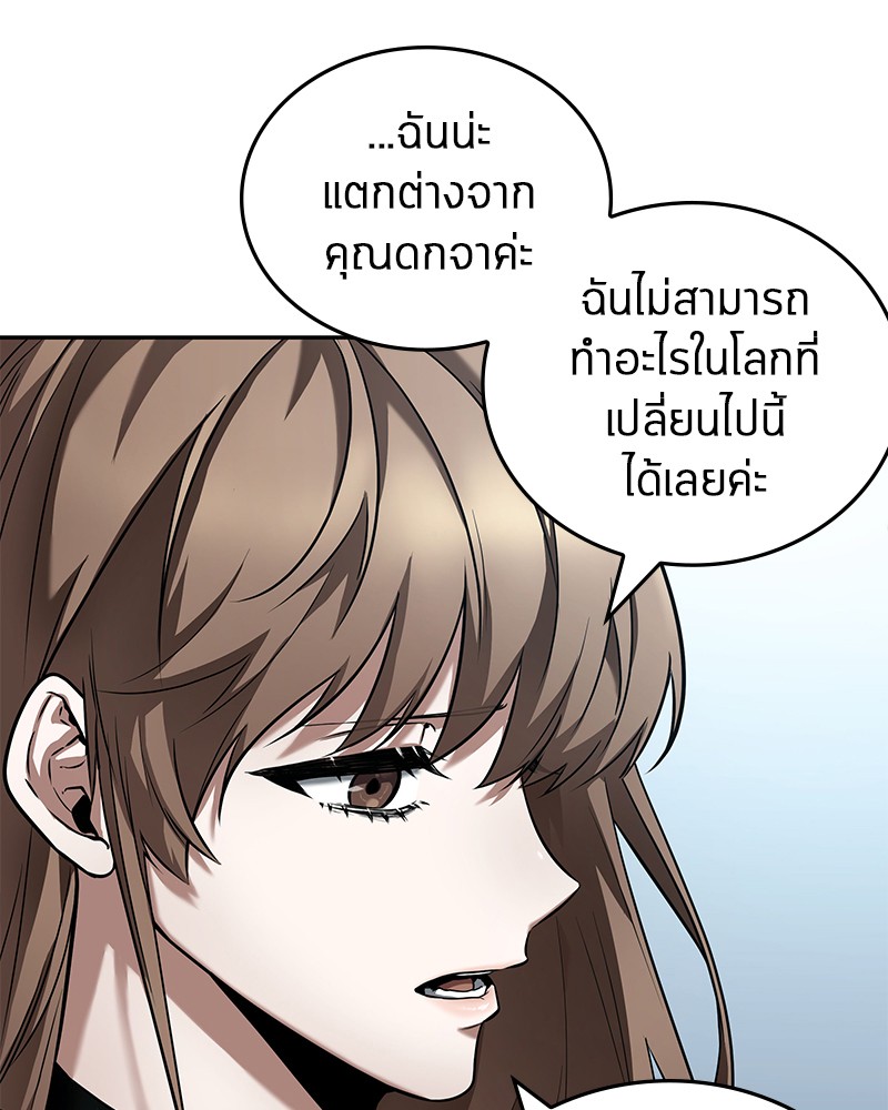 Omniscient Reader 89 (95)