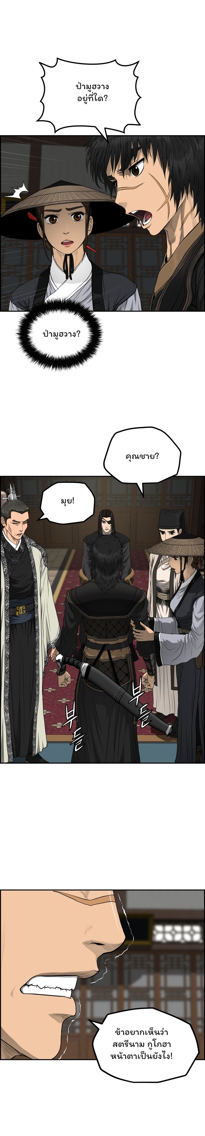 Blade Of Wind And Thunder 57 (1)