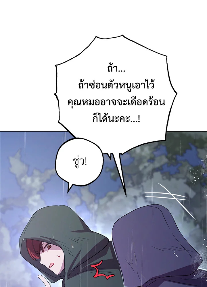 The Villainess Is Shy in Receiving Affection 4 049