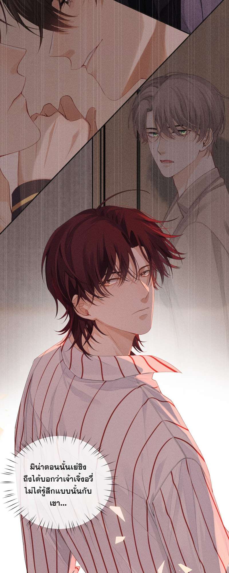 เกมรักต้องห้าม 42 03