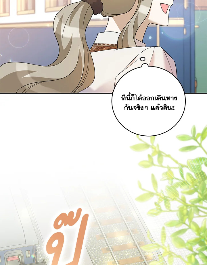 Please Support My Revenge 30 104