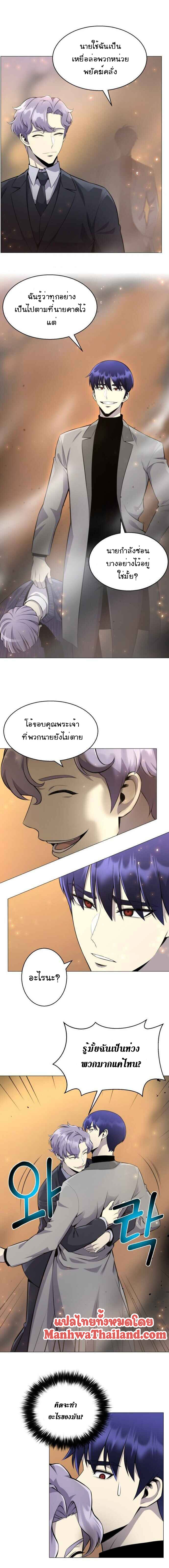 revers villain78 (11)