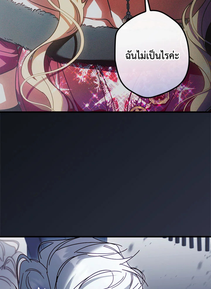 How to Get My Husband on My Side 90 098