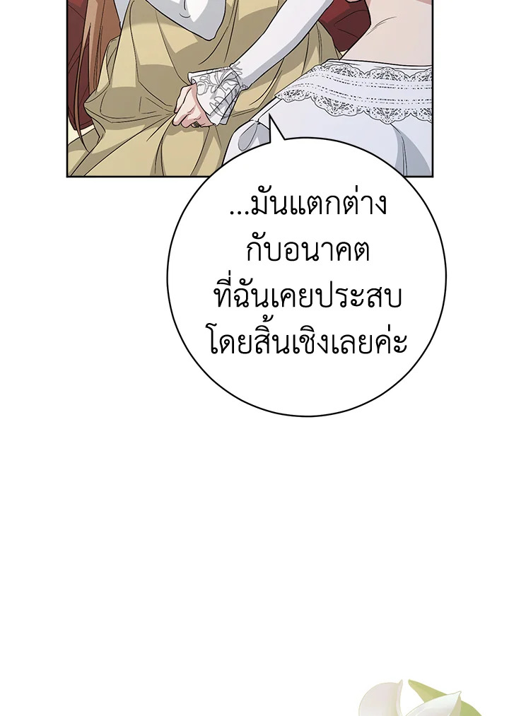 Marriage of Convenience 68 058