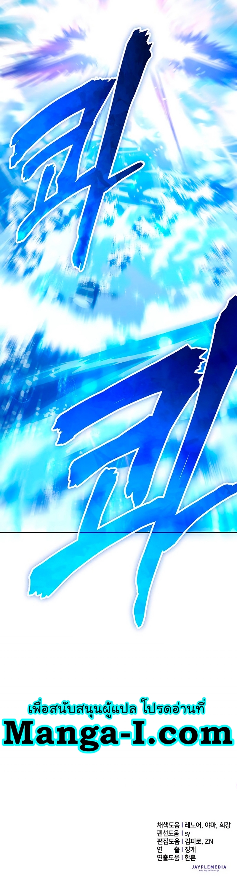 Manhwa Manga I S Class that i rise 119 (60)