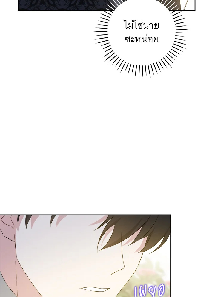 Please Give Me the Pacifier 59 11