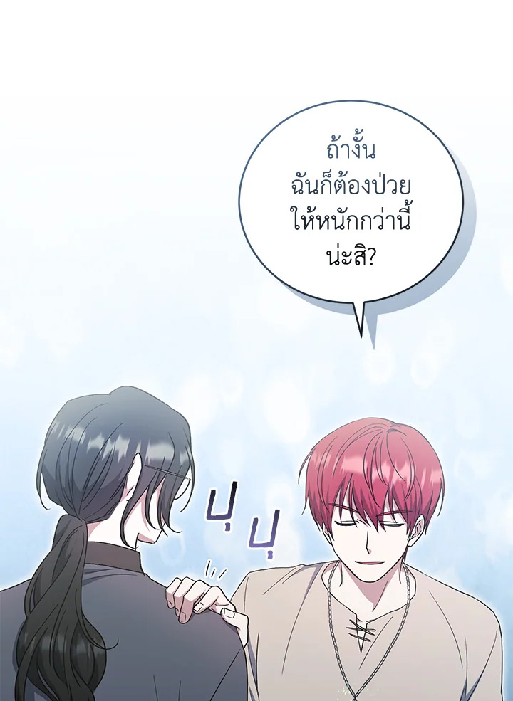 I Plan To Become The Master Of A Stolen Family 8 021