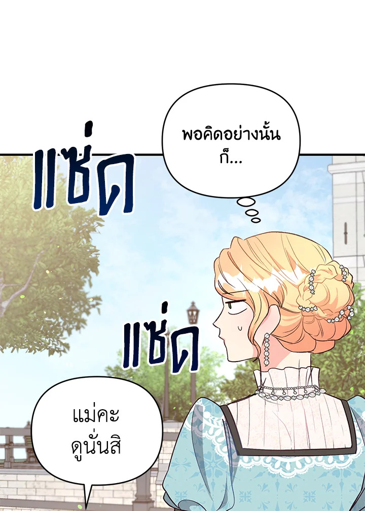 I Stole the Child of My War Mad Husband 24 079