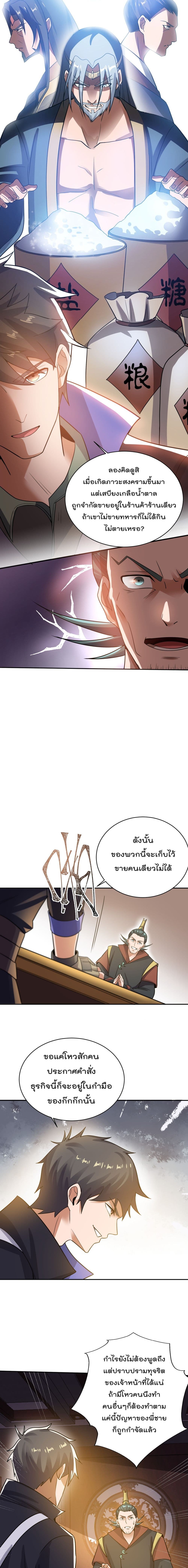 Super Warrior in Another World เธ—เธซเธฒเธฃเน€เธเธตเธขเธเนเธเธซเธฒเน€เธกเธตเธขเธ—เธตเนเธ•เนเธฒเธเนเธฅเธ เธ•เธญเธเธ—เธตเน 140 (8)