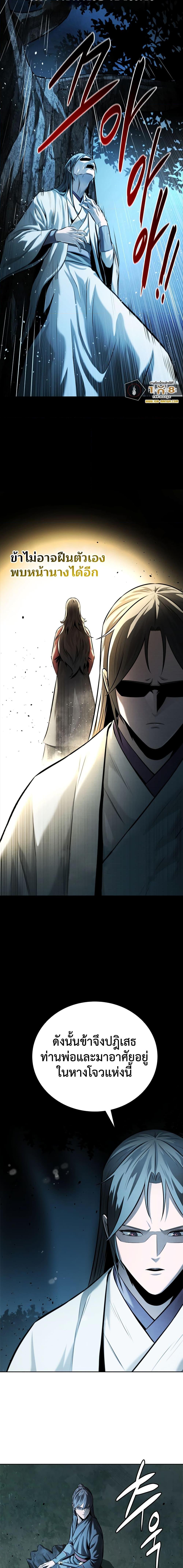 Moon Shadow Sword Emperor 43 12