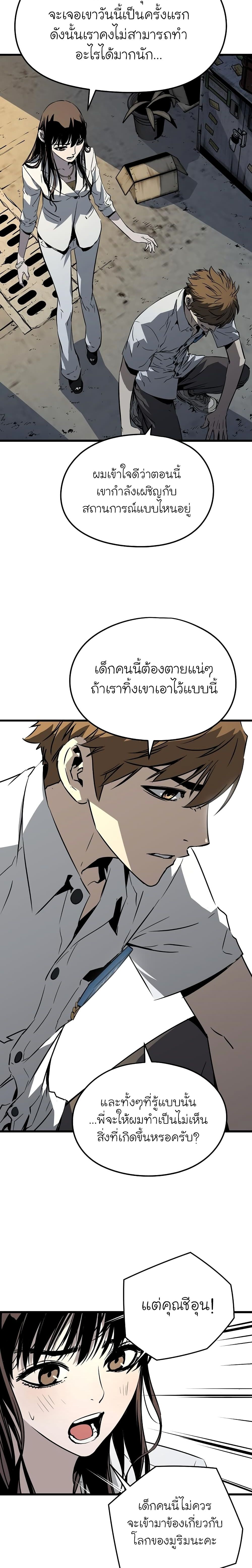 The Breaker 3 Eternal Force à¸•à¸­à¸™à¸—à¸µà¹ˆ 4 (28)