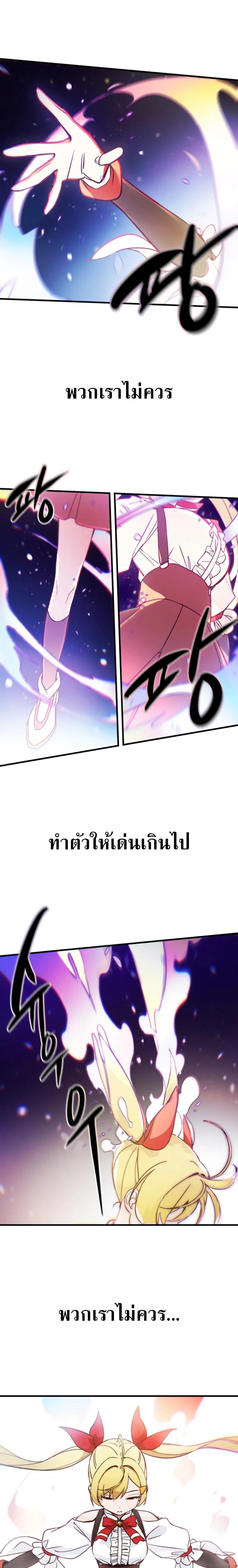 Magical Girls Are The Idols Of This World 1 23