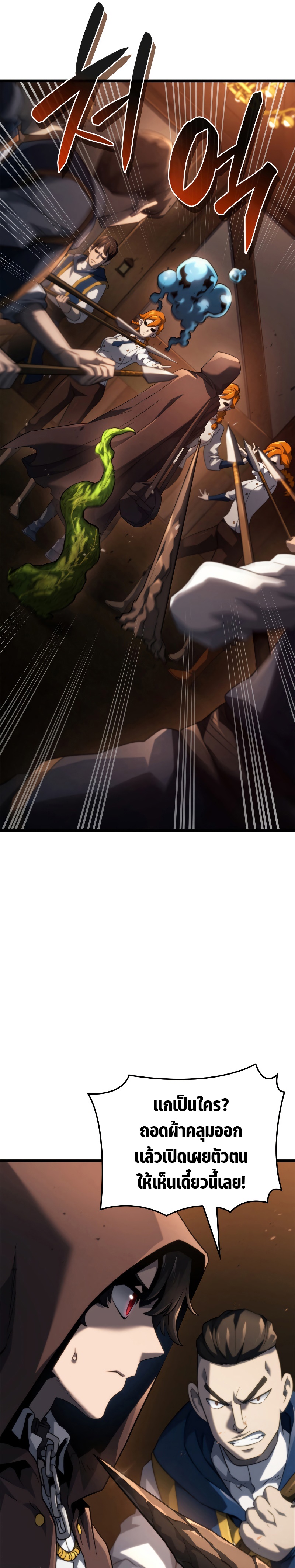 Revenge of the Iron Blooded Sword Hound 62 27