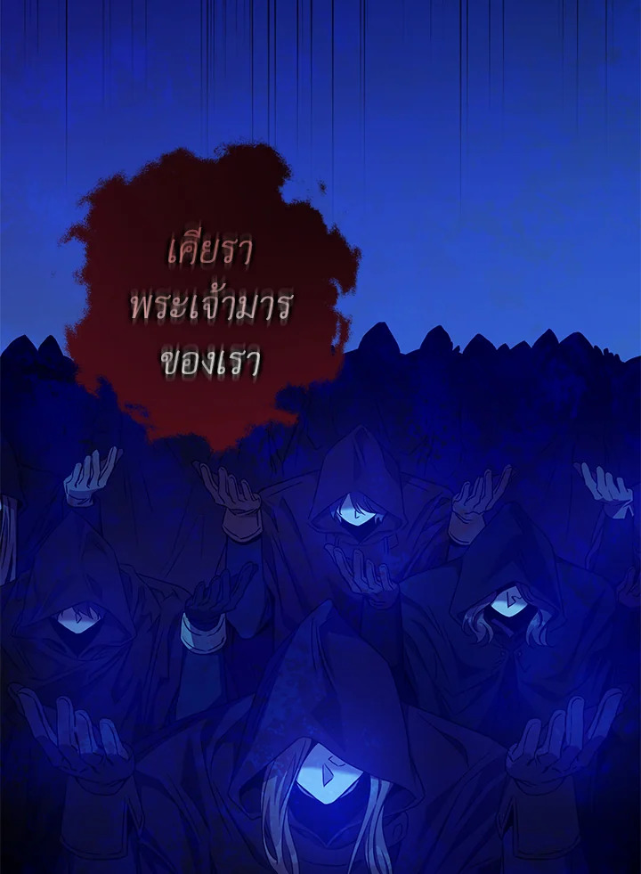 The Taming of the Tyrant 77 021