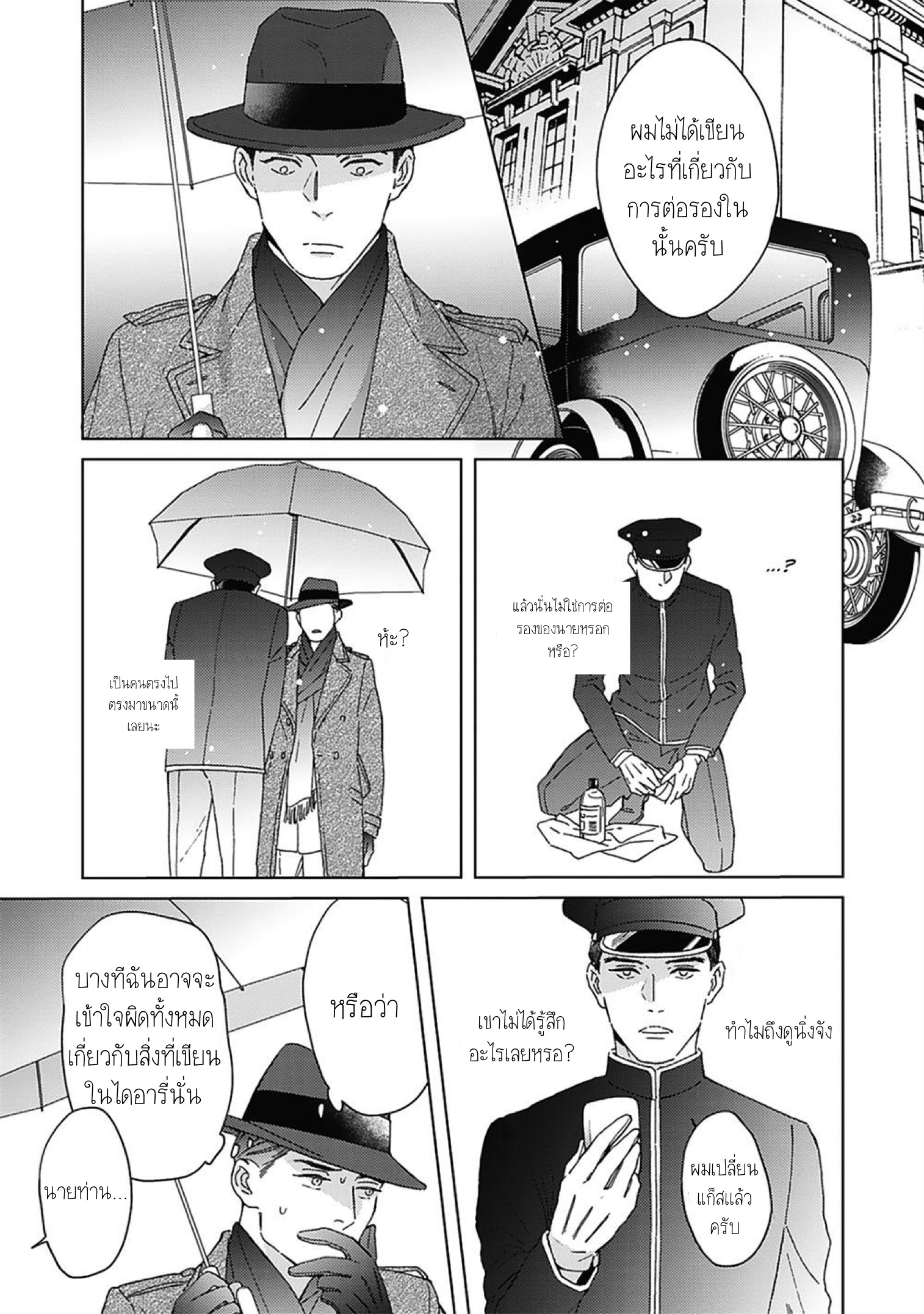 Aien Catharsis 3 08