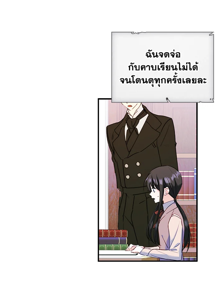 I Became the Male Lead’s Female Friend 19 14