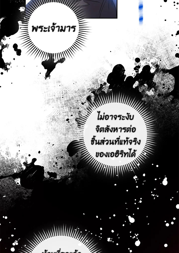 The Taming of the Tyrant 74 055