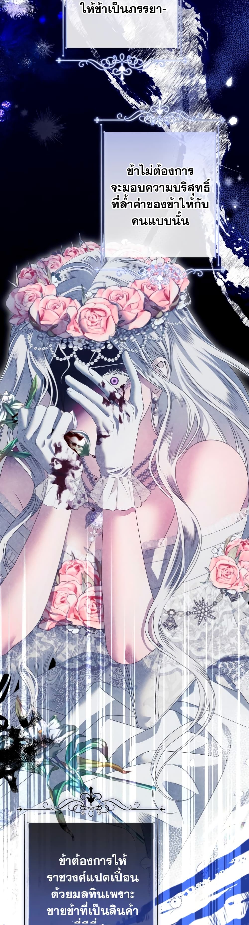 Predatory Marriage à¸•à¸­à¸™à¸—à¸µà¹ˆ 5 (29)