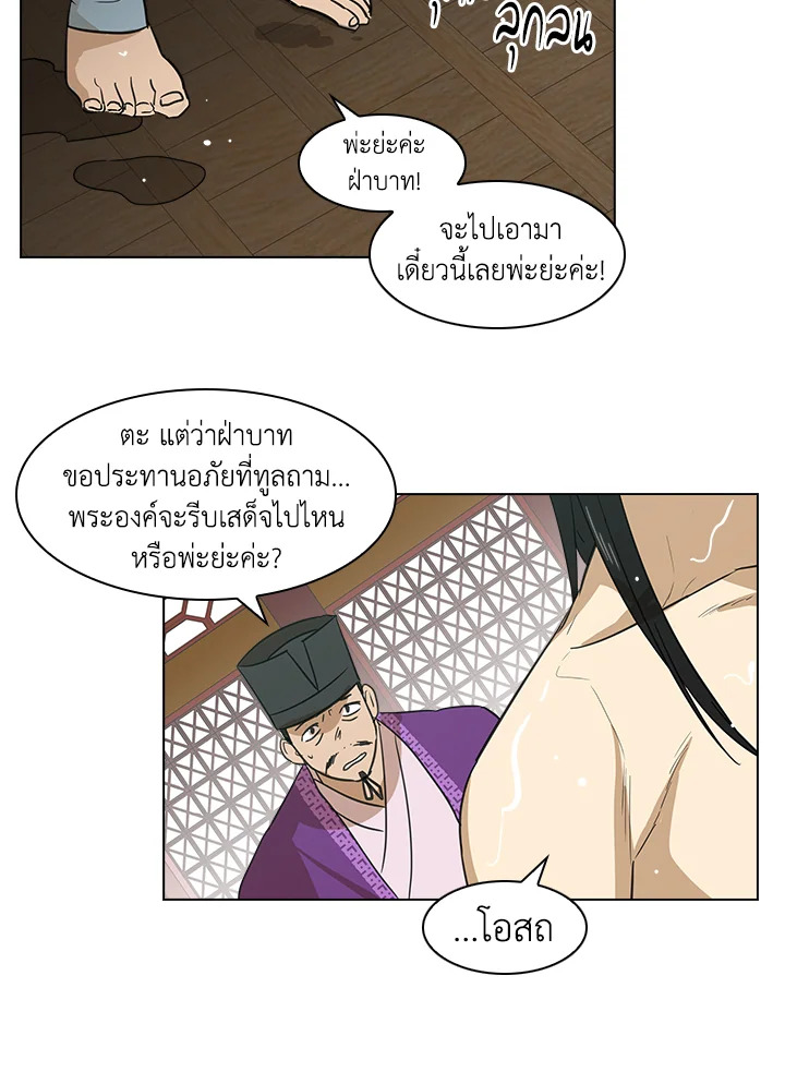 Two Souls (Gwendolyn) 5 56