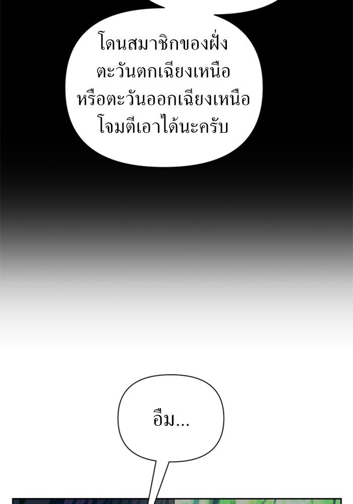 Your Throne 117 (119)