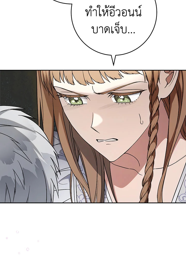 Marriage of Convenience 55 114