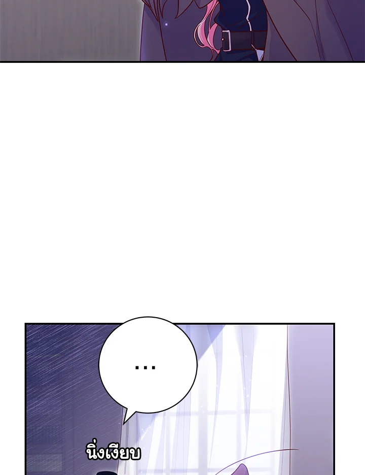 Trapped in a Cursed Game but now with NPCs 3 126