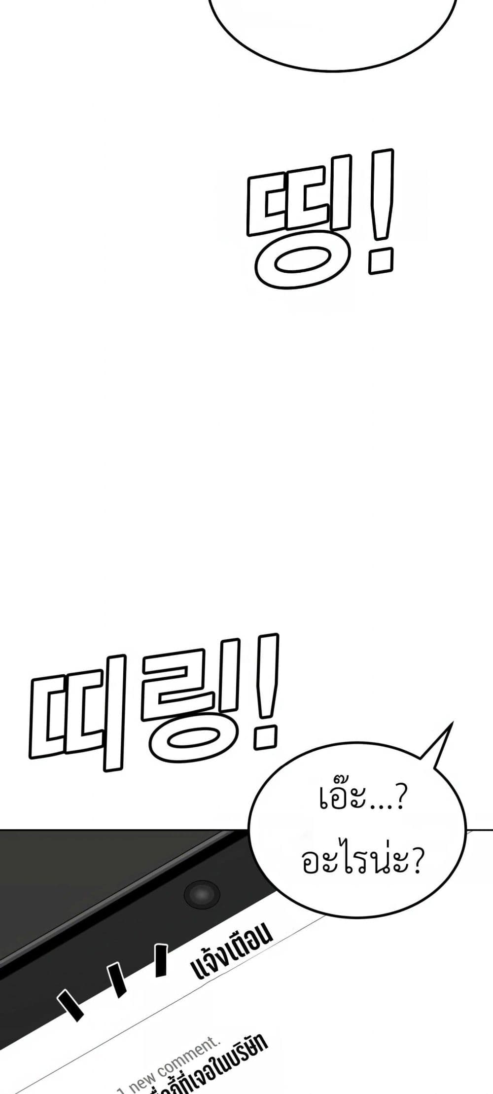 Hand over the Money! ตอนที่ 1 (47)