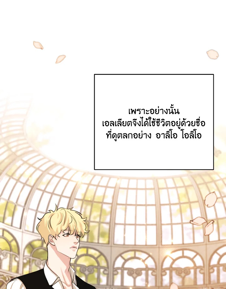 I am the Male Lead’s Ex Girlfriend 63 047