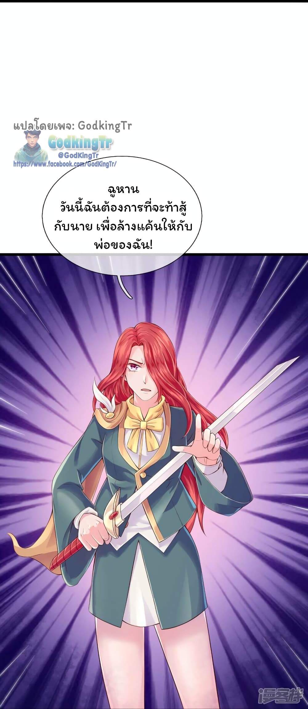 Eternal god King 263 (9)