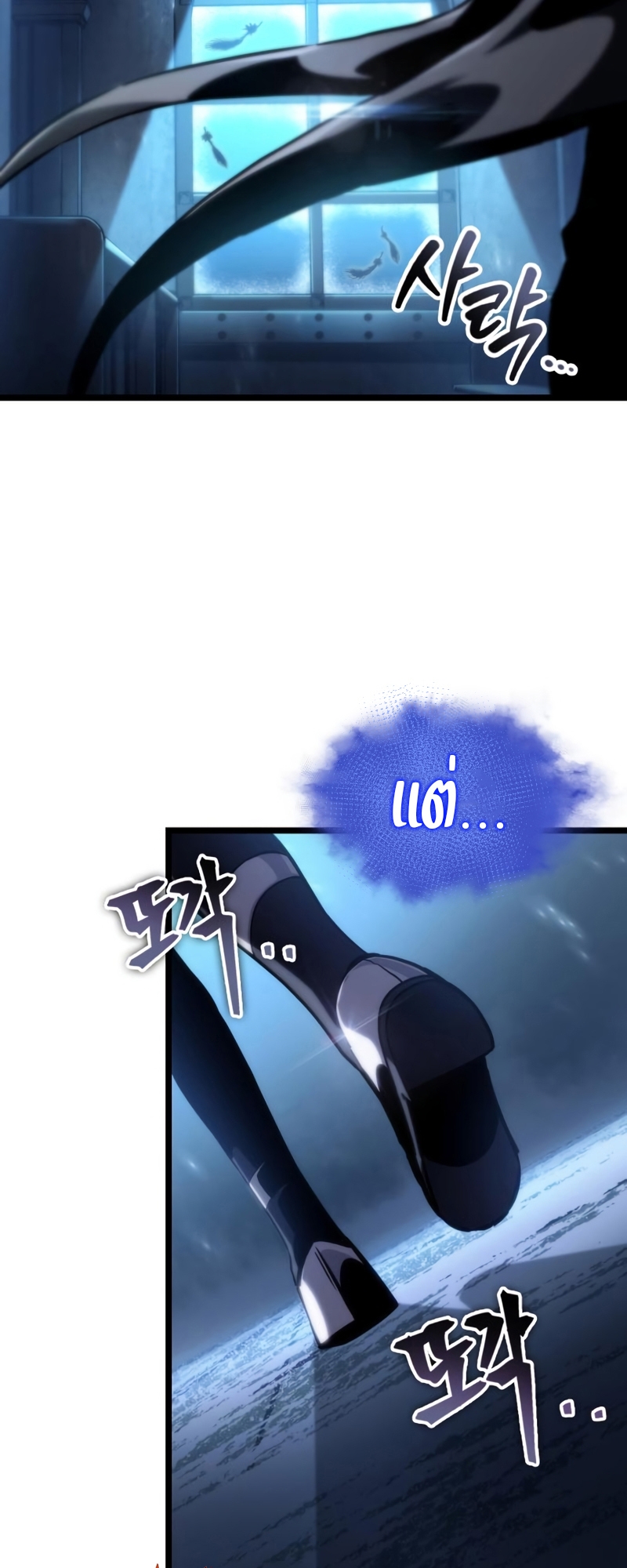 The World After The End 106 55