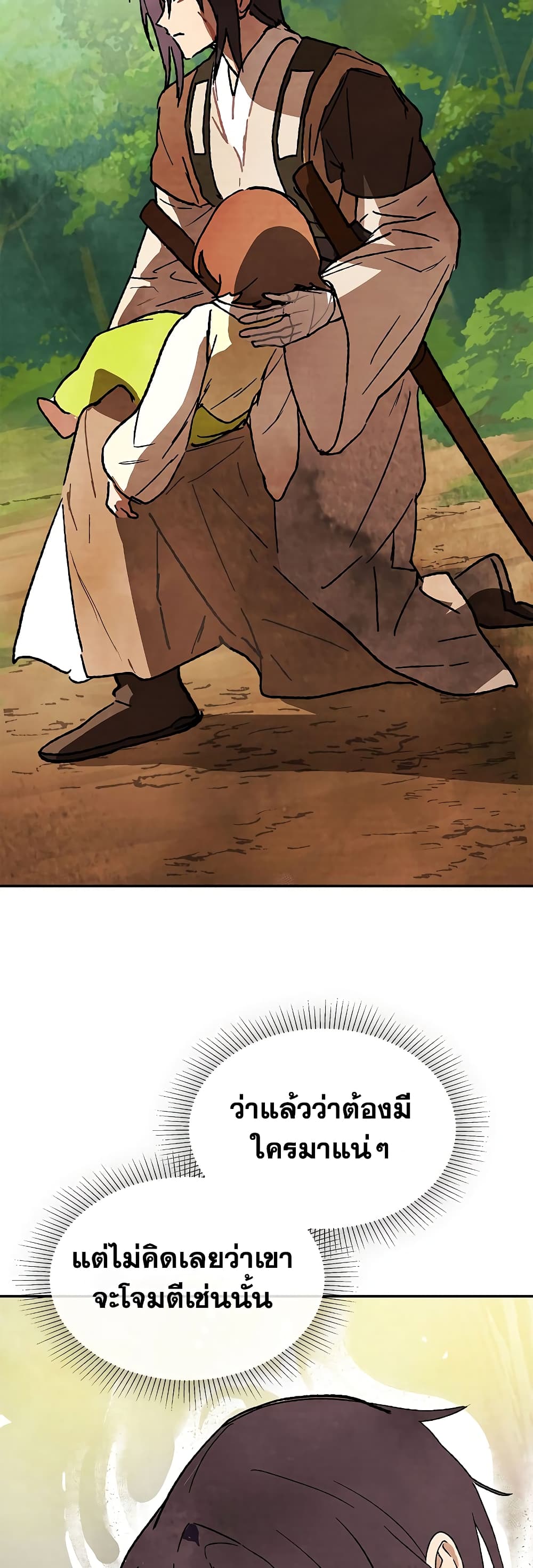 Chronicles Of The Martial God’s Return ตอนที่ 7 (30)