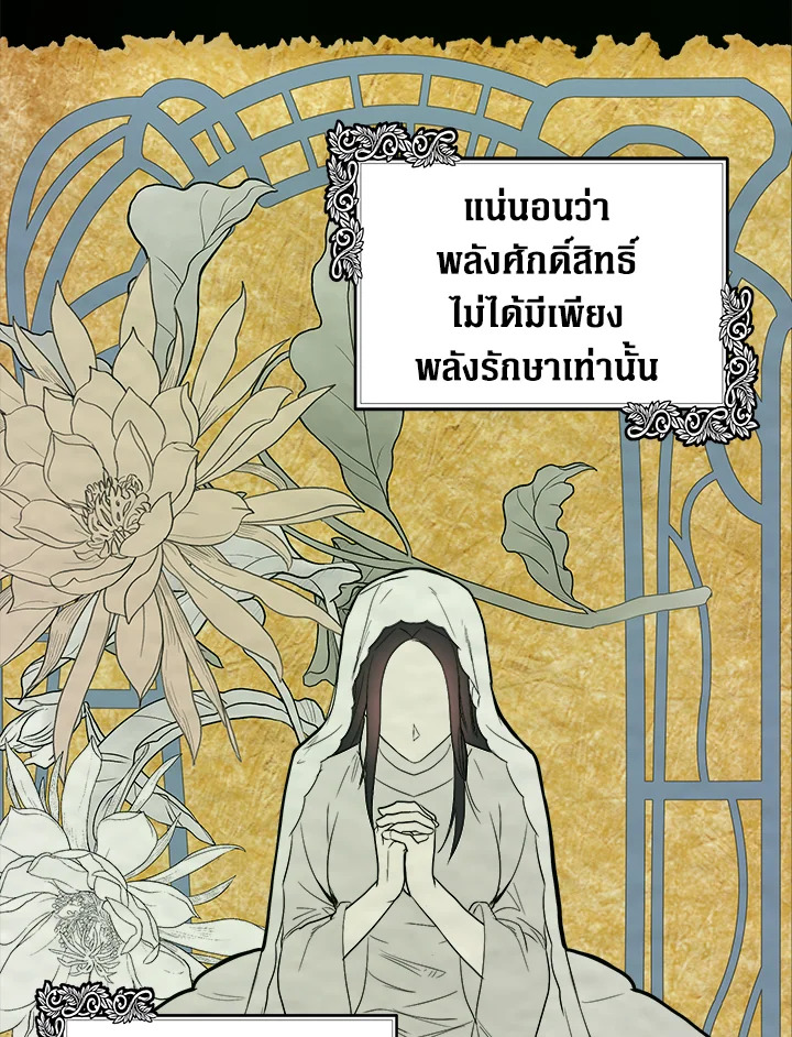 The Villainess Lives Twice 101 006