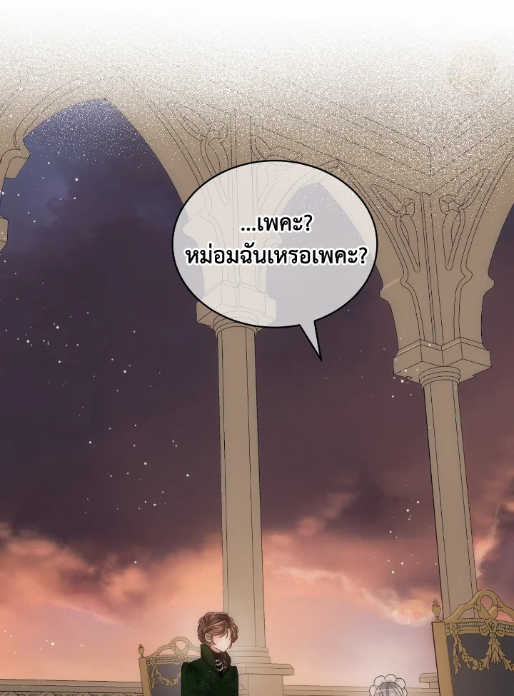 The Evil Empress Loves Me So Much 50 096