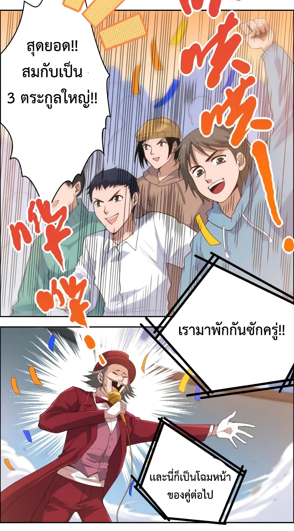 ULTIMATE SOLDIER เธ•เธญเธเธ—เธตเน 57 (42)